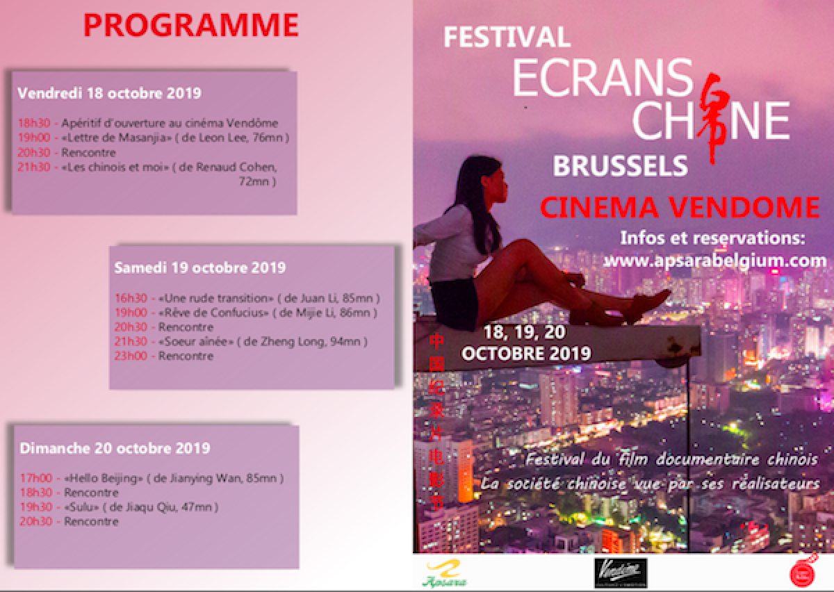 Écrans de Chine
